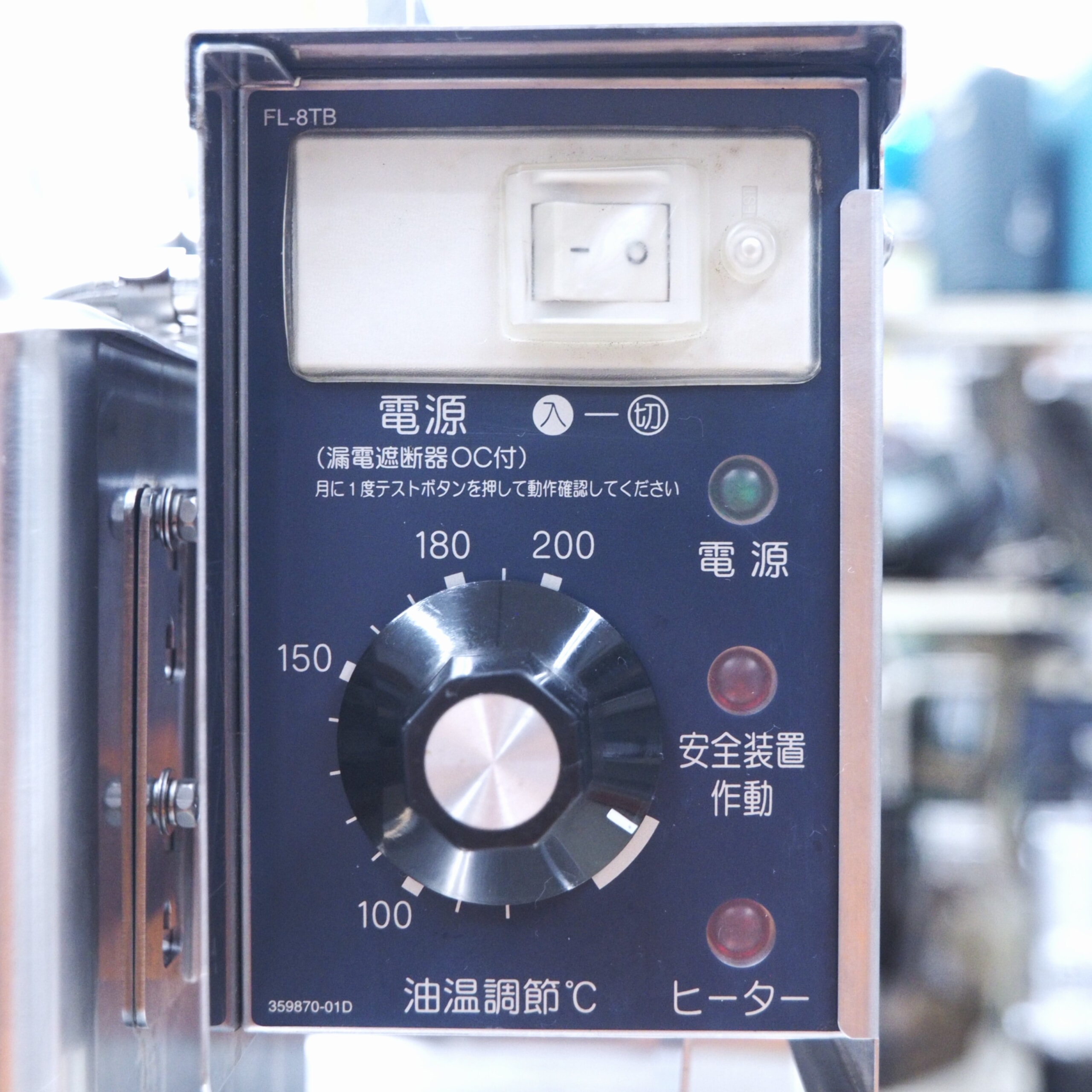 業務用電気フライヤー 卓上タイプ ホシザキ FL-8TB | 沖縄のリユース