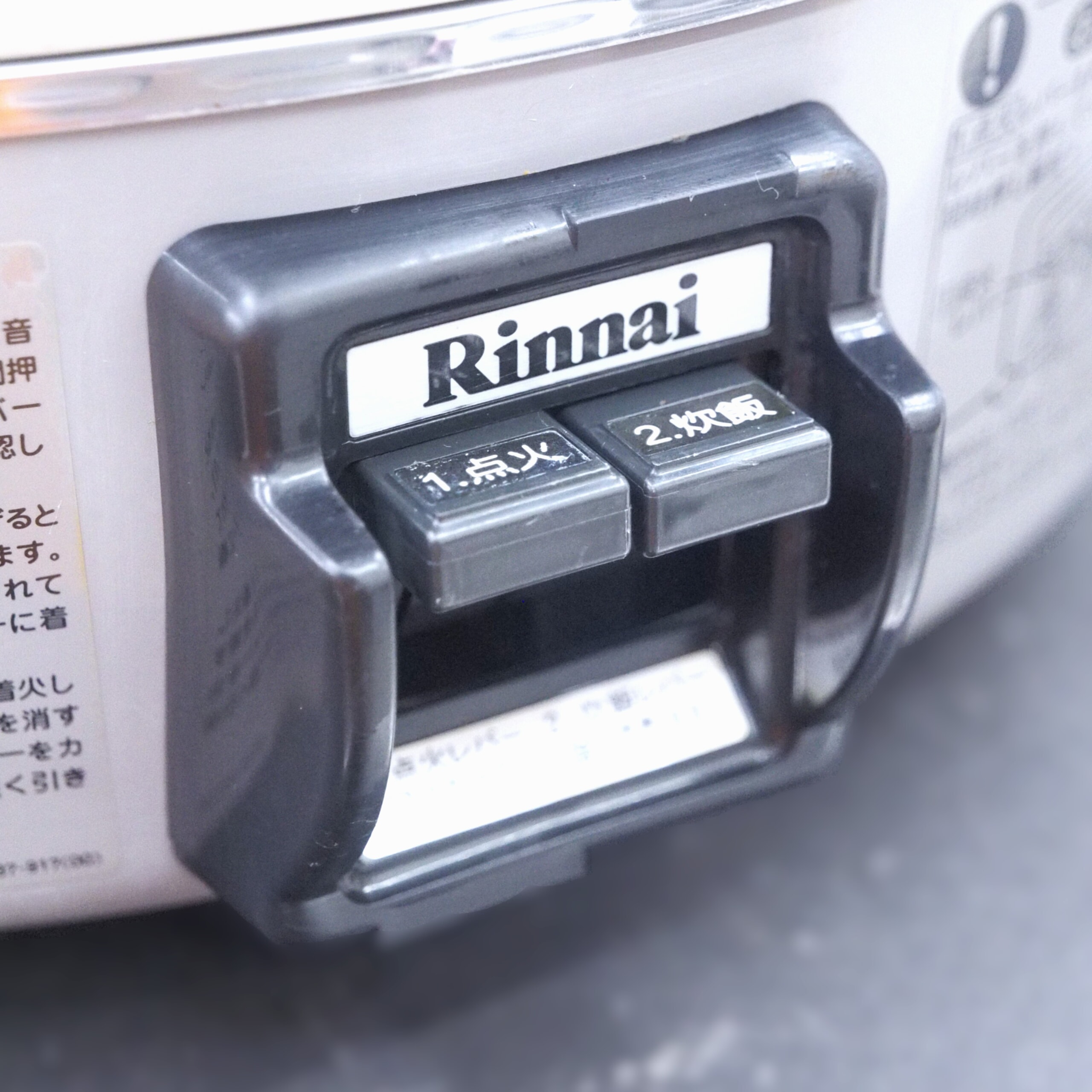 業務用ガス炊飯器 リンナイ RR-30S1 3升 LPガス用 | 沖縄のリユース
